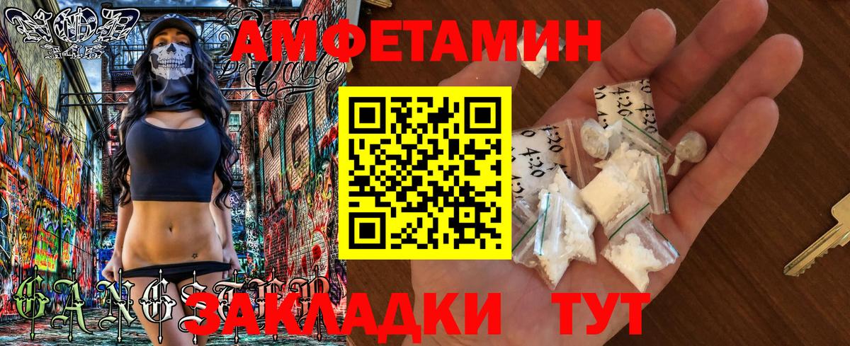 Amphetamine Розовый  Вход с VPN  Электросталь 