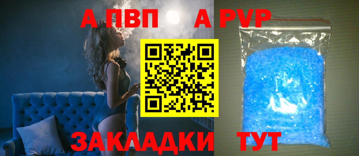 Альфа ПВП СК  Вход с VPN  Alpha-PVP крисы CK  Электросталь 