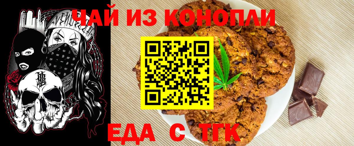 Электросталь  Canna-Cookies конопля  Вход с VPN 