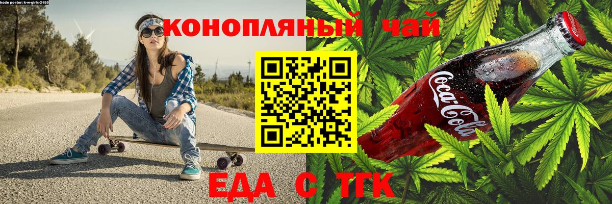 Canna-Cookies конопля Электросталь