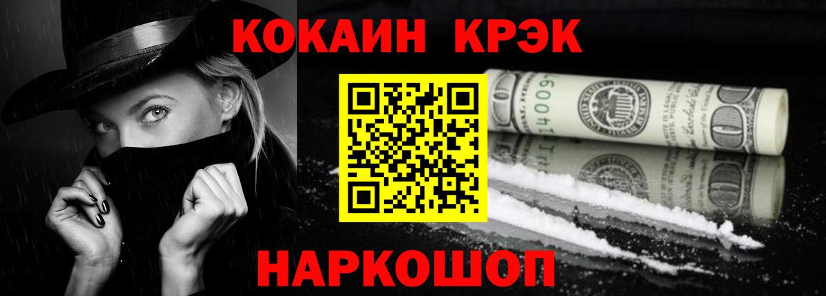 Электросталь  Кокаин  Вход с VPN  Cocaine 98% 