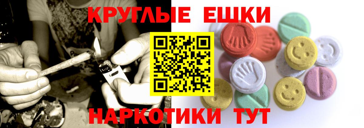   ССЫЛКА  Вход с VPN  Экстази  Ecstasy диски  Электросталь  Экстази круглые 