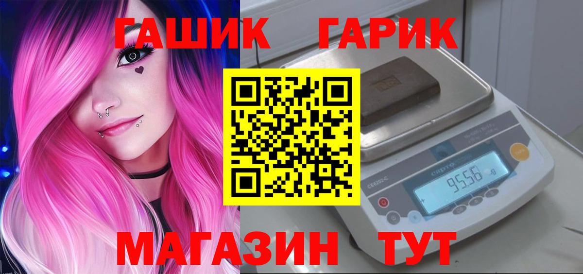 Электросталь  ГАШ гашик  Гашиш Ice-O-Lator  Вход с VPN 