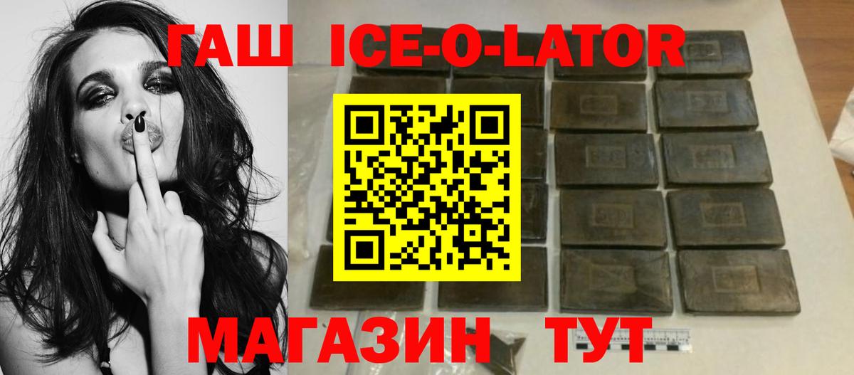 ГАШ 40% ТГК Электросталь