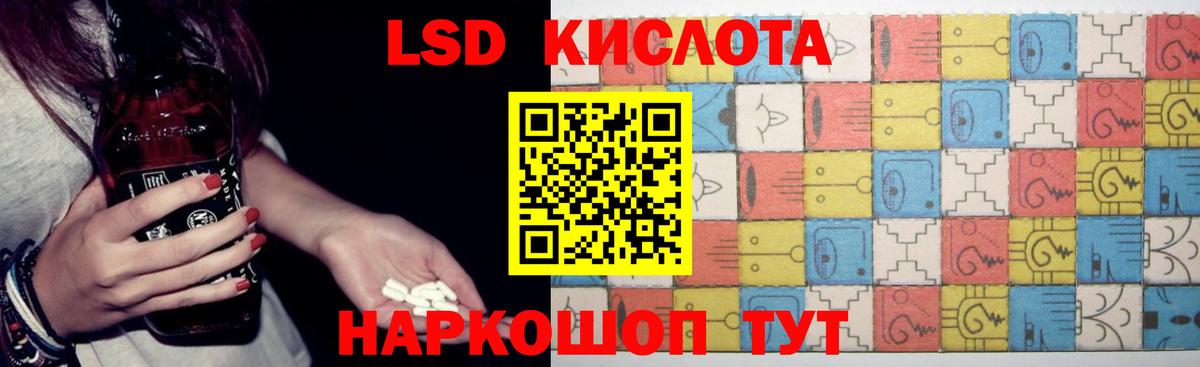 LSD-25 экстази ecstasy Электросталь