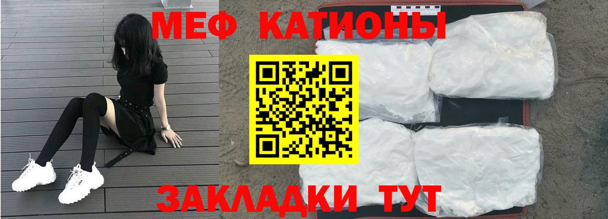 МЕФ мяу мяу  Меф 4 MMC  Электросталь  Вход с VPN 