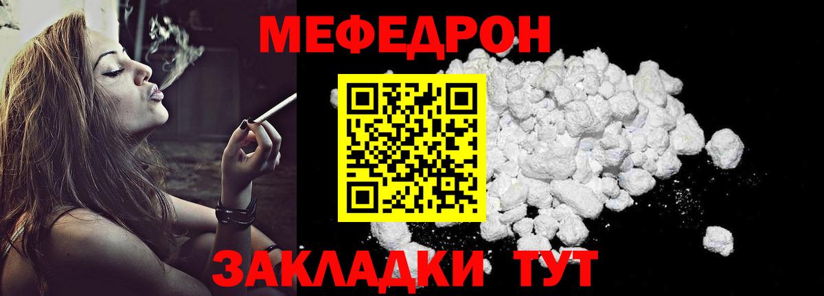 Меф мяу мяу мука Электросталь