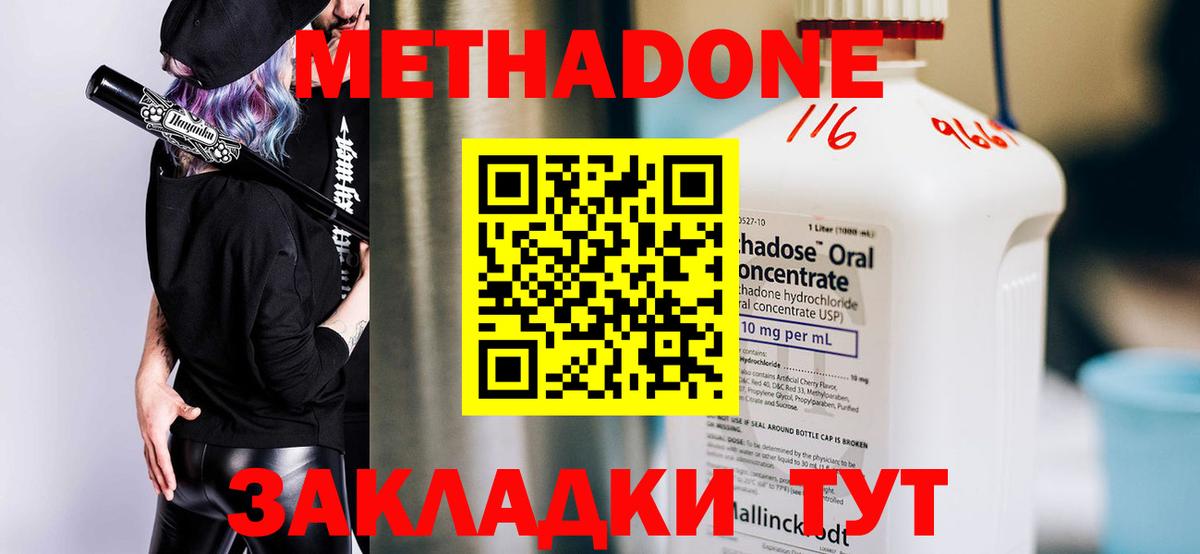 МЕТАДОН белоснежный Электросталь