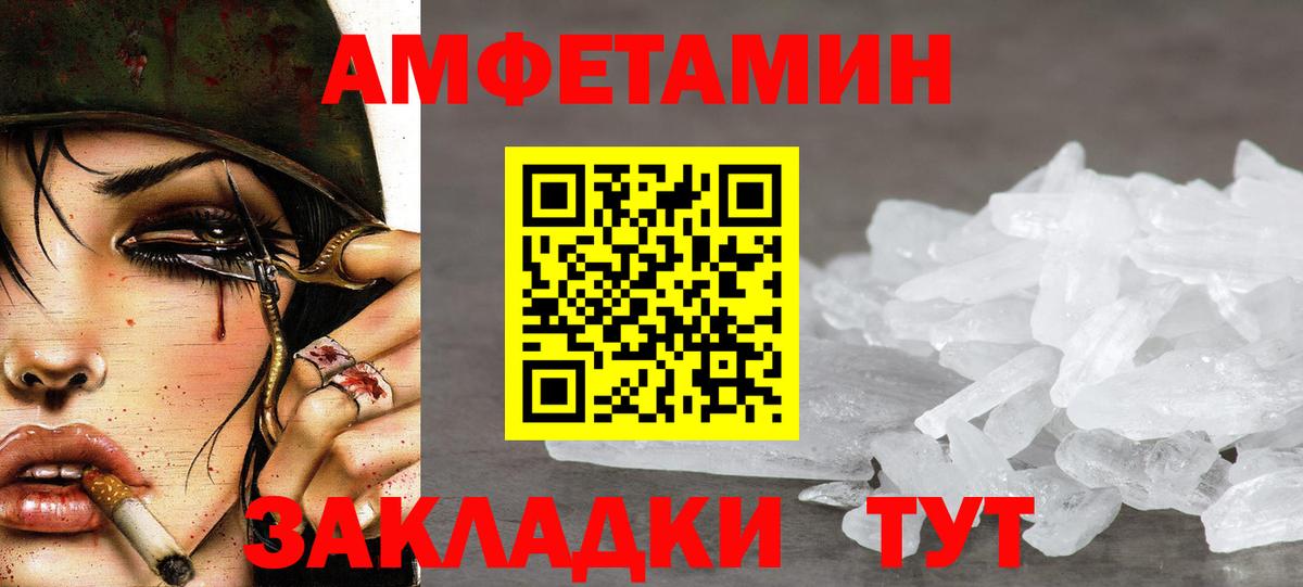Первитин Methamphetamine  Вход с VPN  Электросталь 